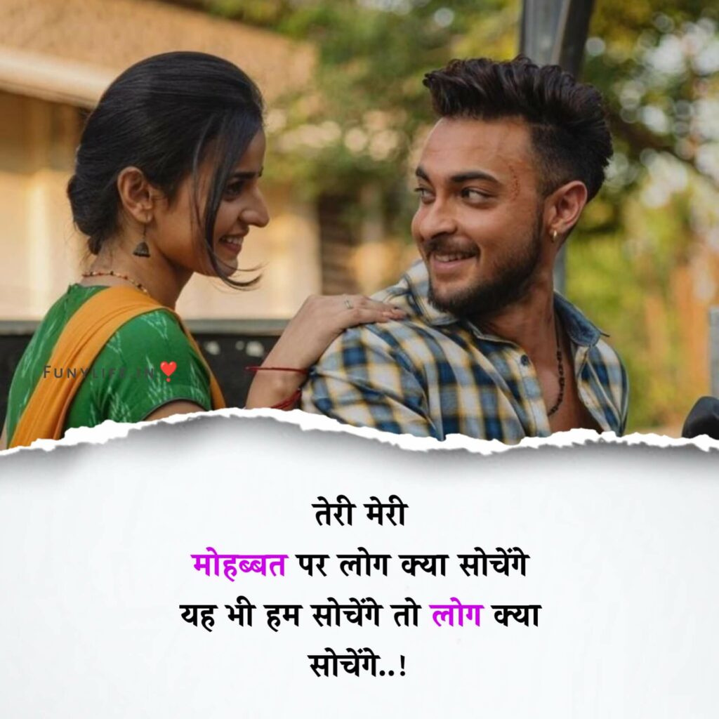  Romantic Shayari for husband
