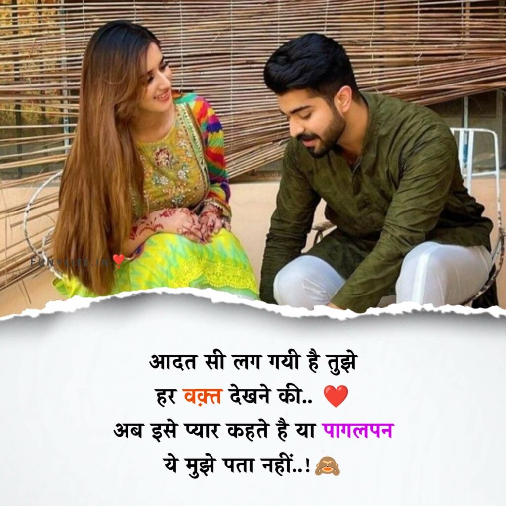 Romantic Shayari
