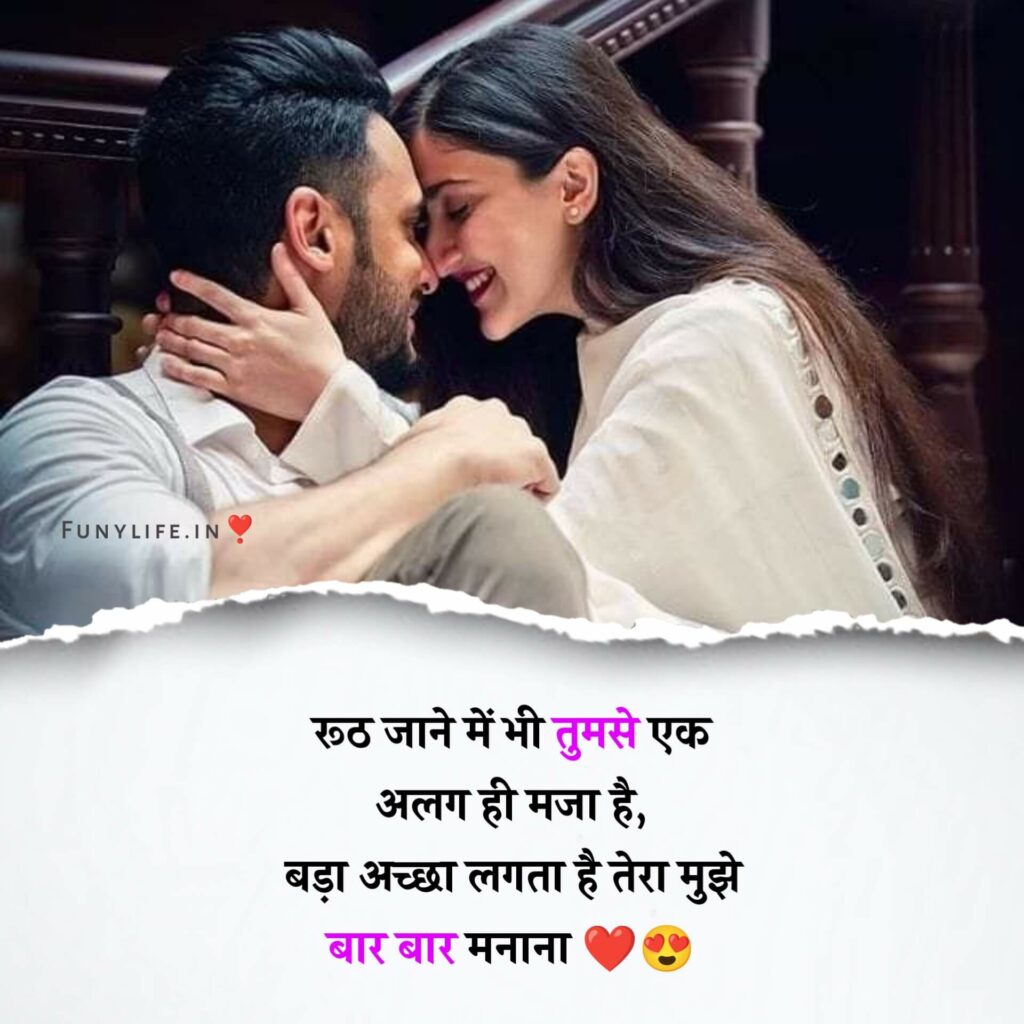  Best Romantic Shayari