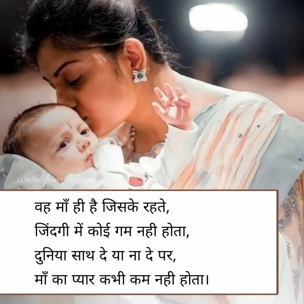 Maa Shayari