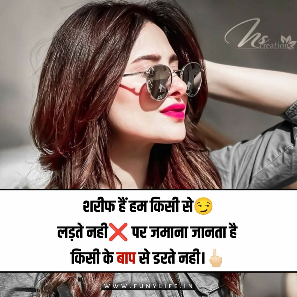Attitude Status For Girls Hindi