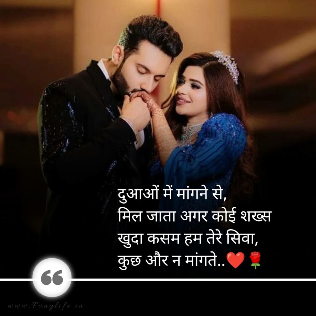 Love Shayari