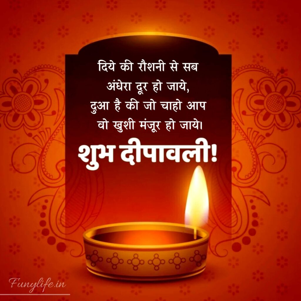 Diwali Wishes in Hindi Images