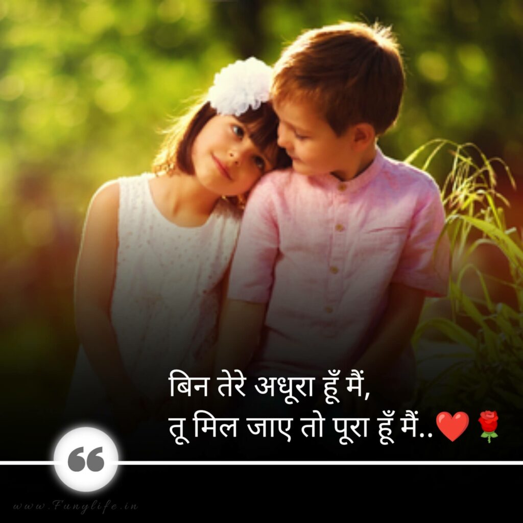Love Shayari in Hindi
