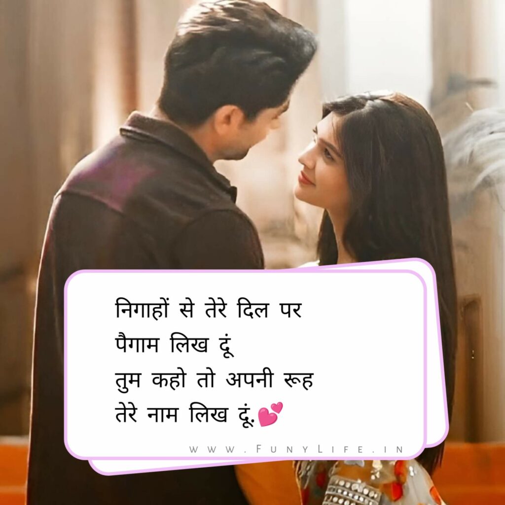New Love Shayari 2023