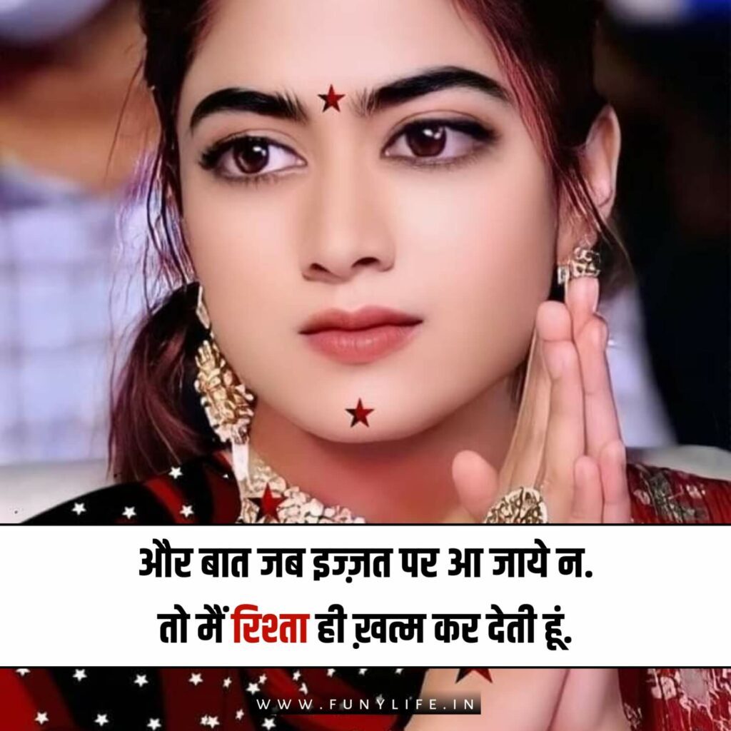 ऐटिटूड स्टेटस फॉर गर्ल्स