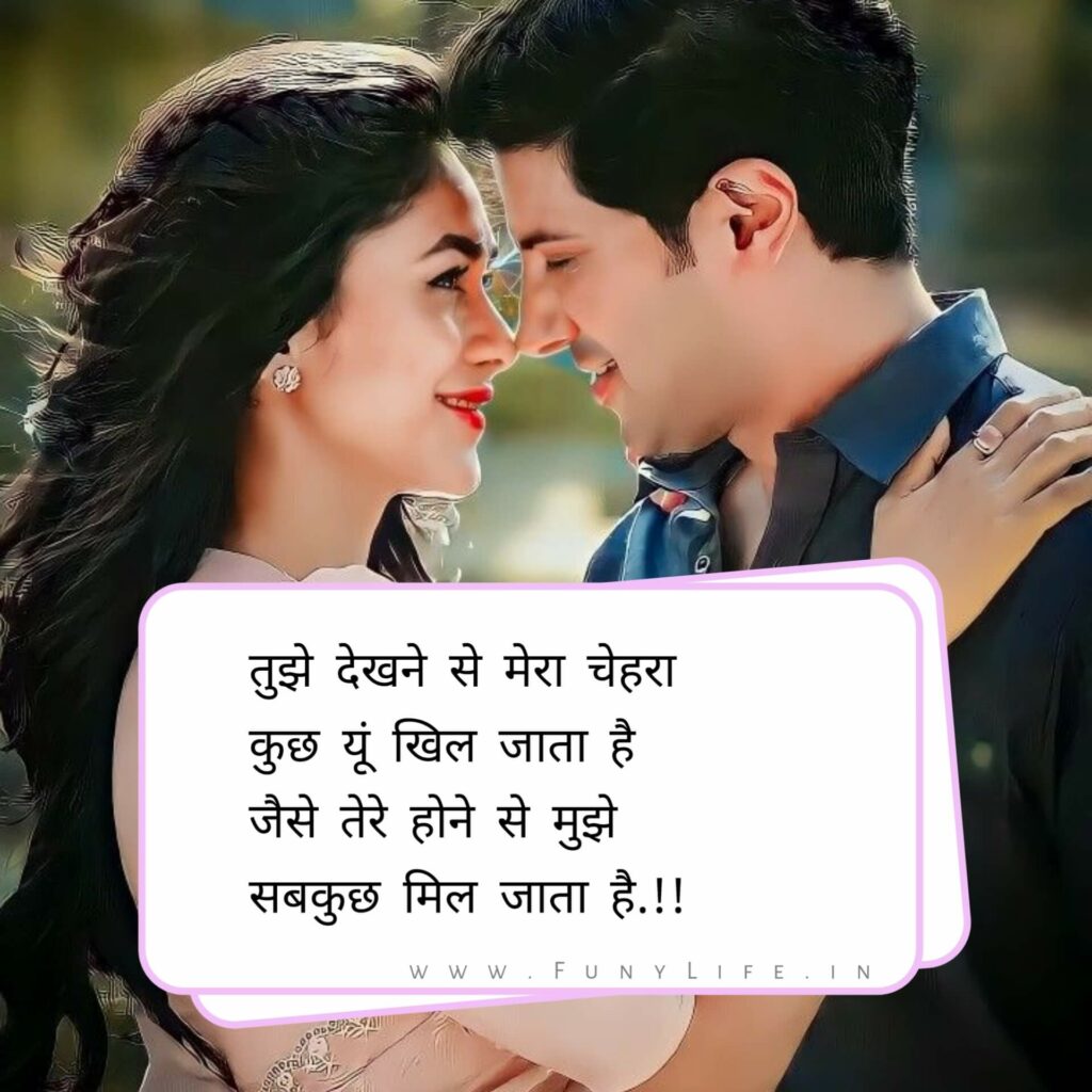 Love Shayari Hindi