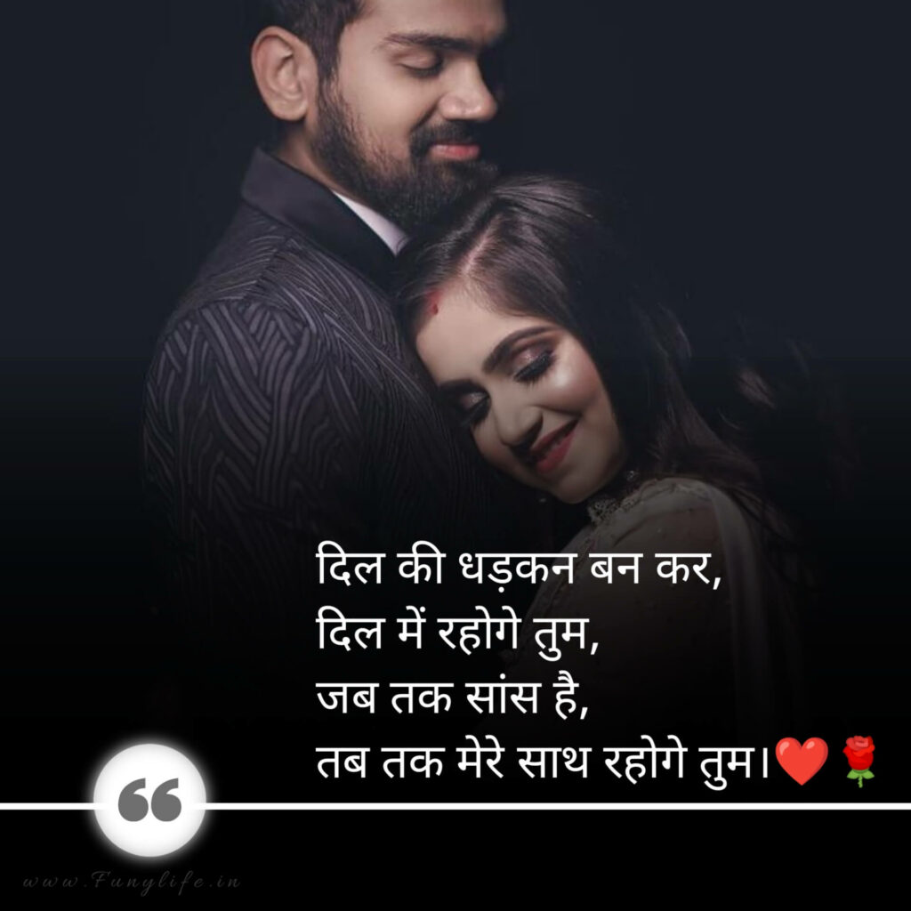 Love Shayari Hindi