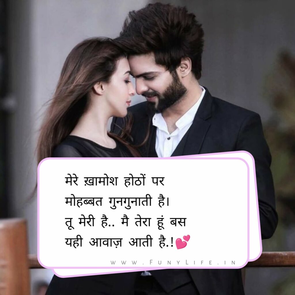 Top 10 Love Shayari