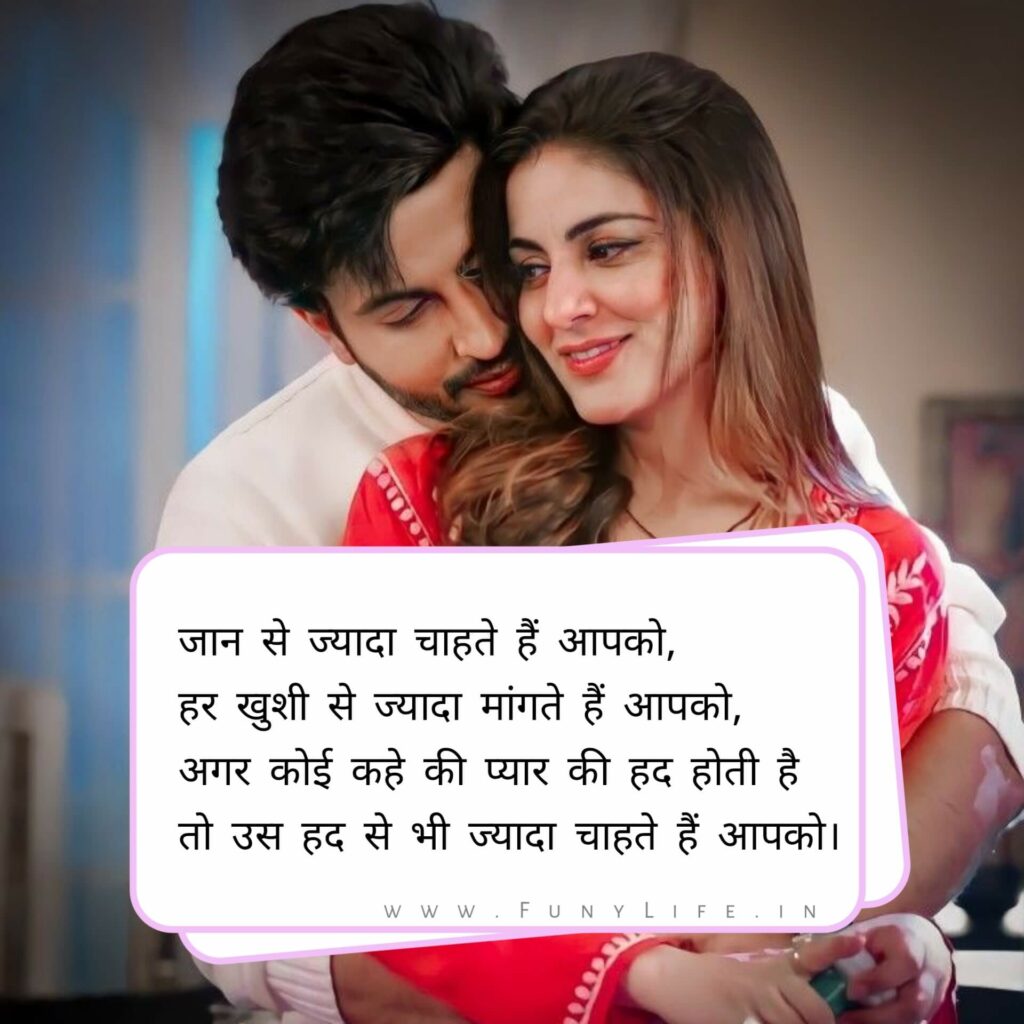 New Love Shayari 2023