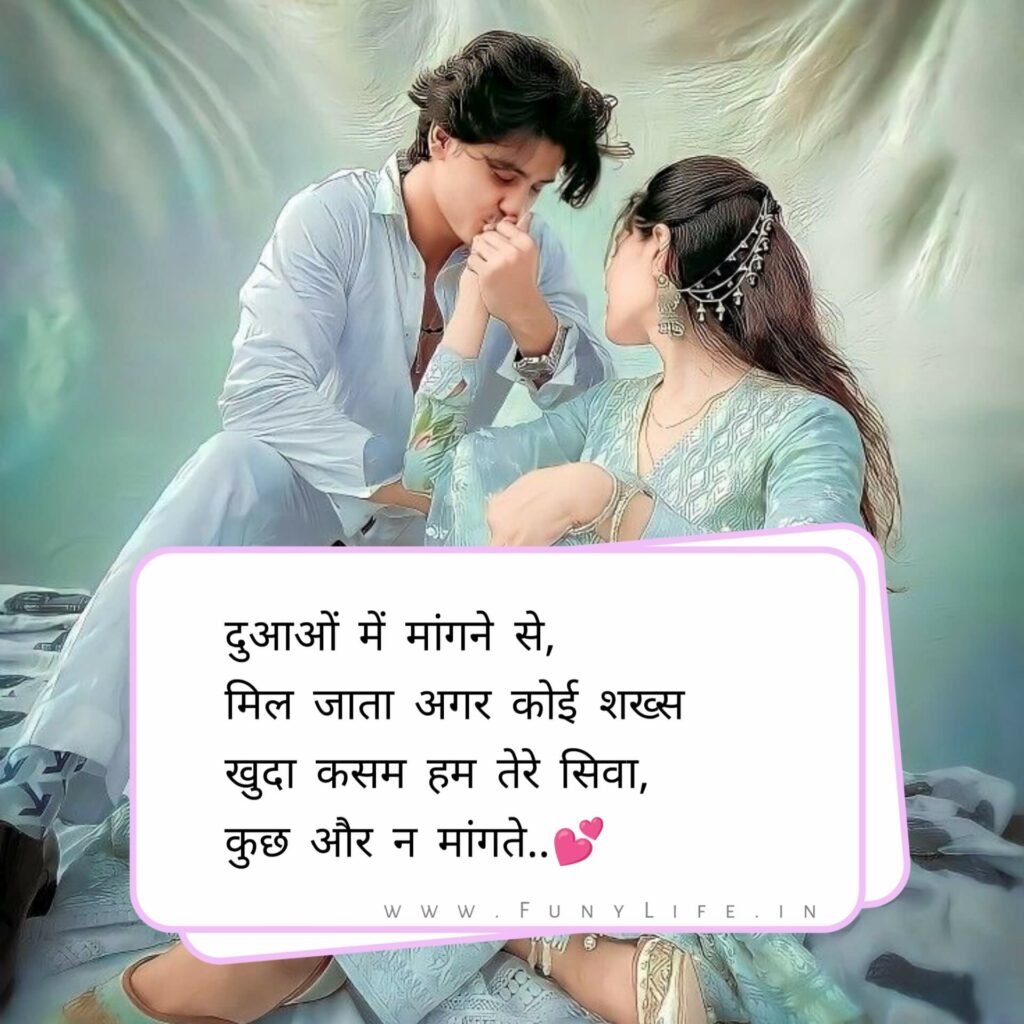 Top 10 Love Shayari
