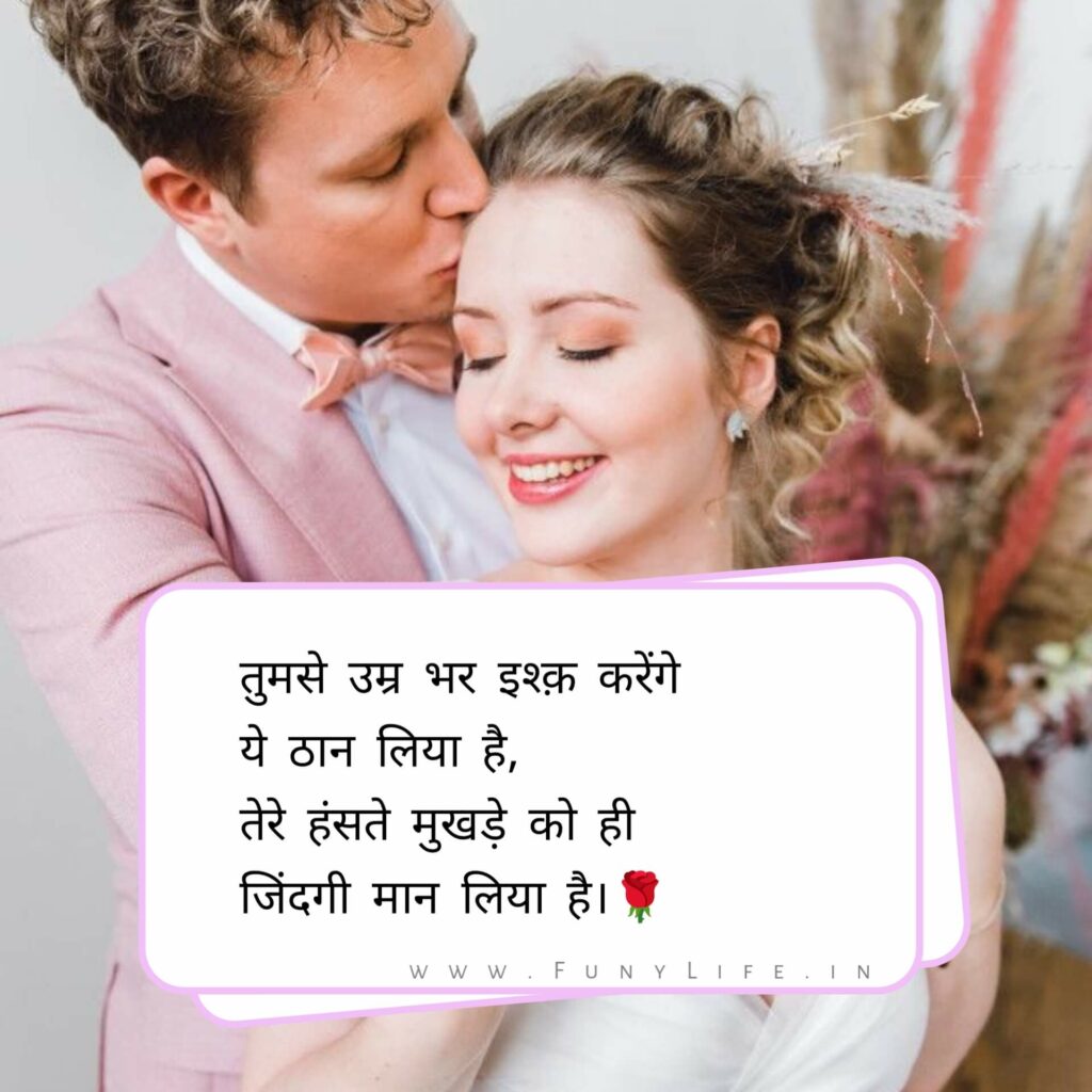 Love Shayari Hindi