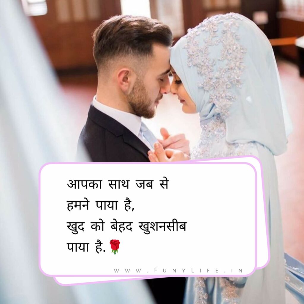 Romantic Love Shayari