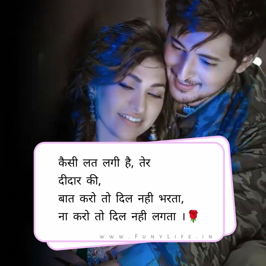 Latest Love Shayari