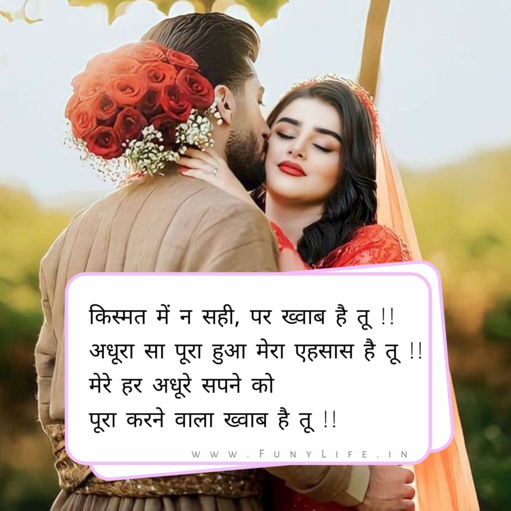 Beautiful Love Shayari