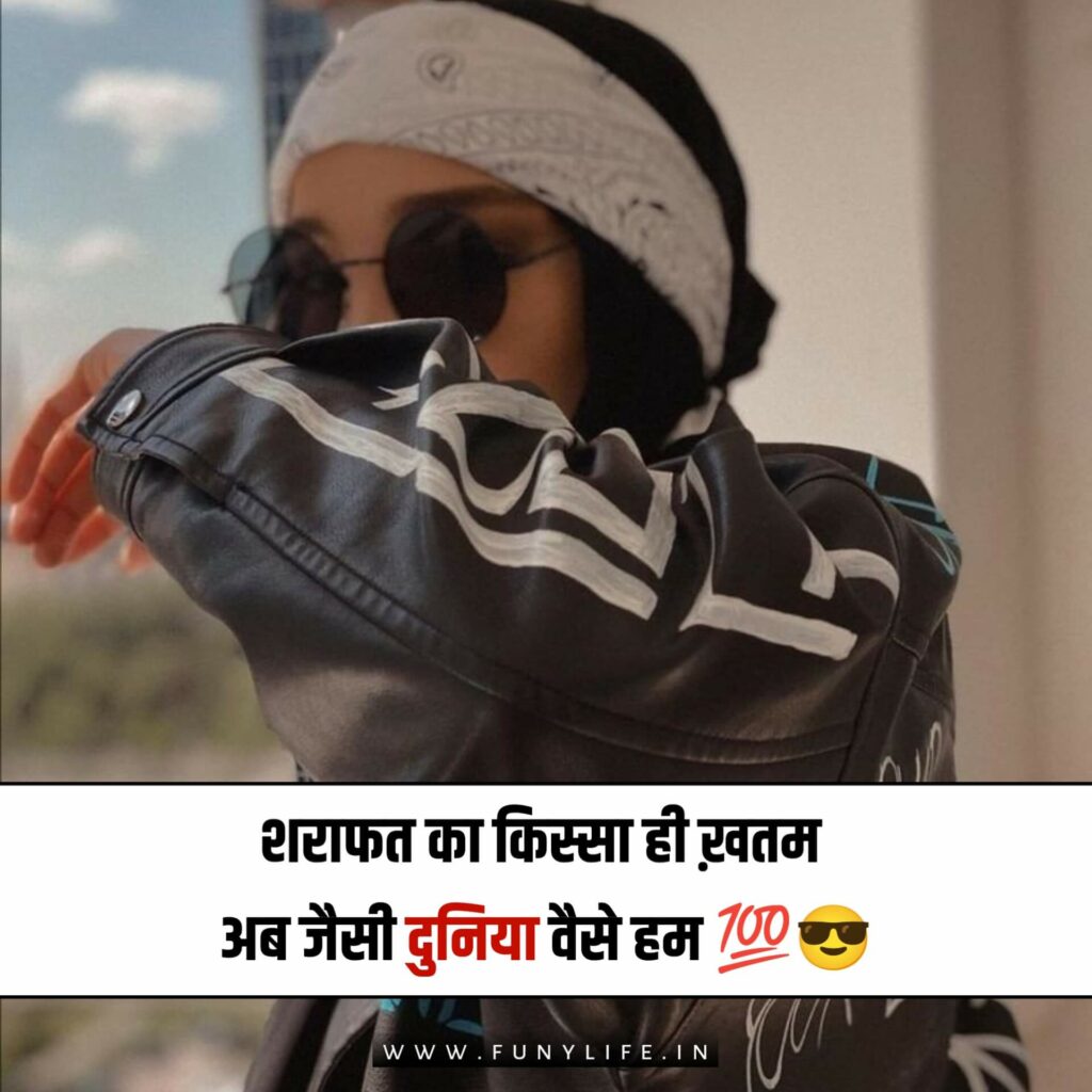 Top Girl Status in Hindi