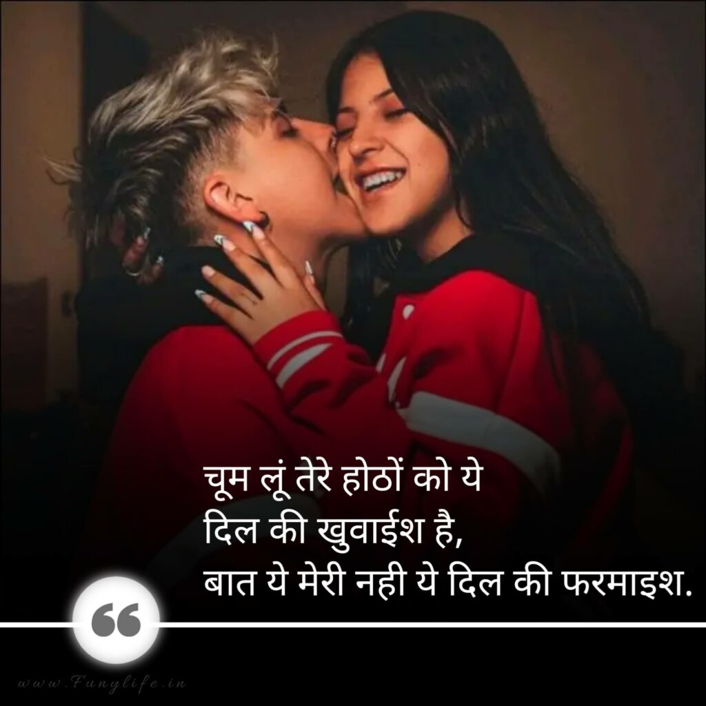 Love Shayari in Hindi