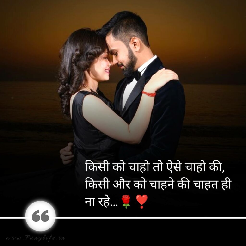 Beautiful Love Shayari