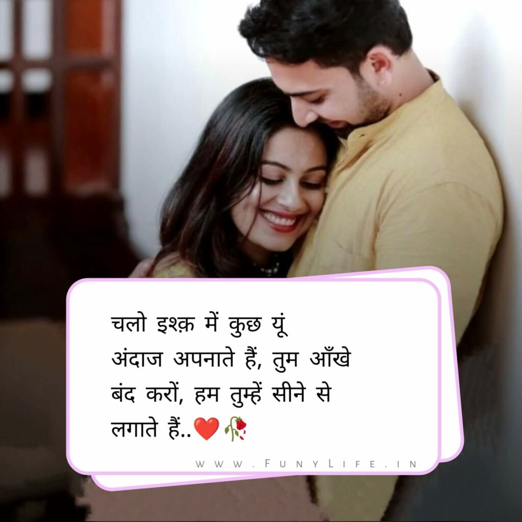 Love Shayari