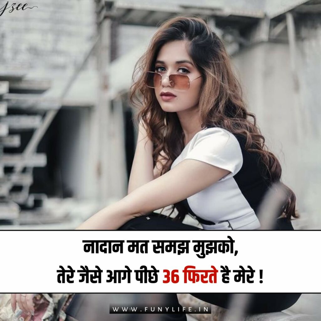 Attitude Status For Girls Hindi