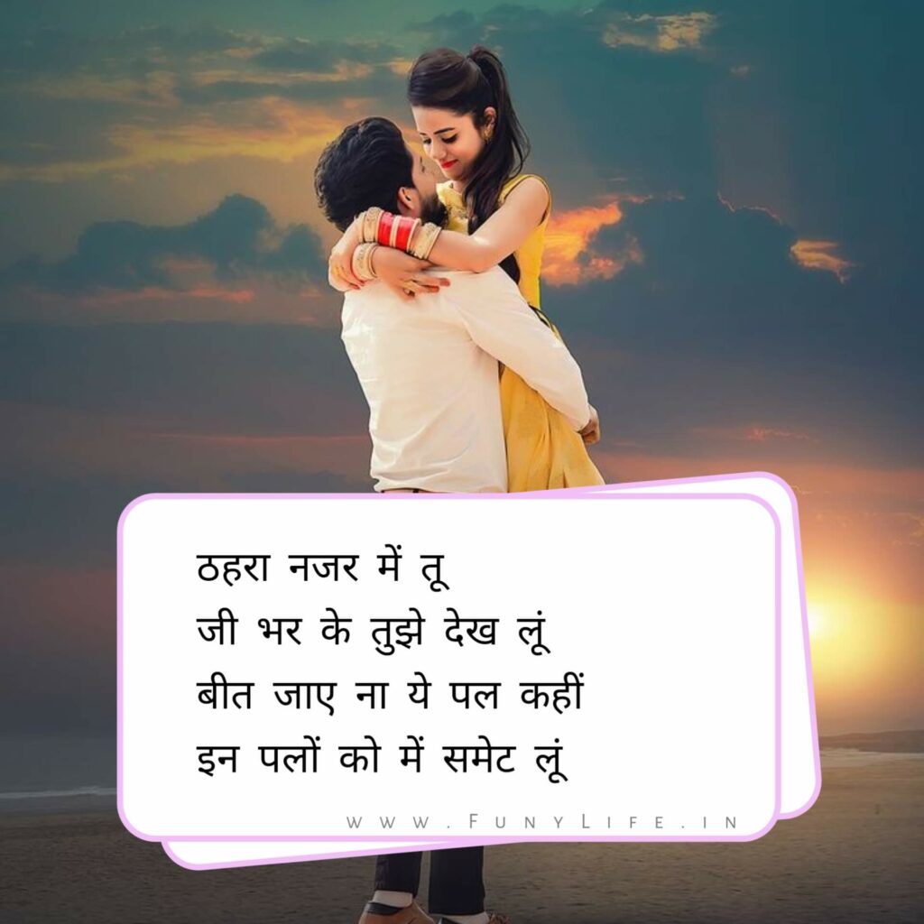 Beautiful Love Shayari