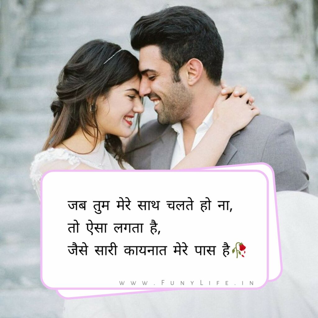 Romantic Love Shayari