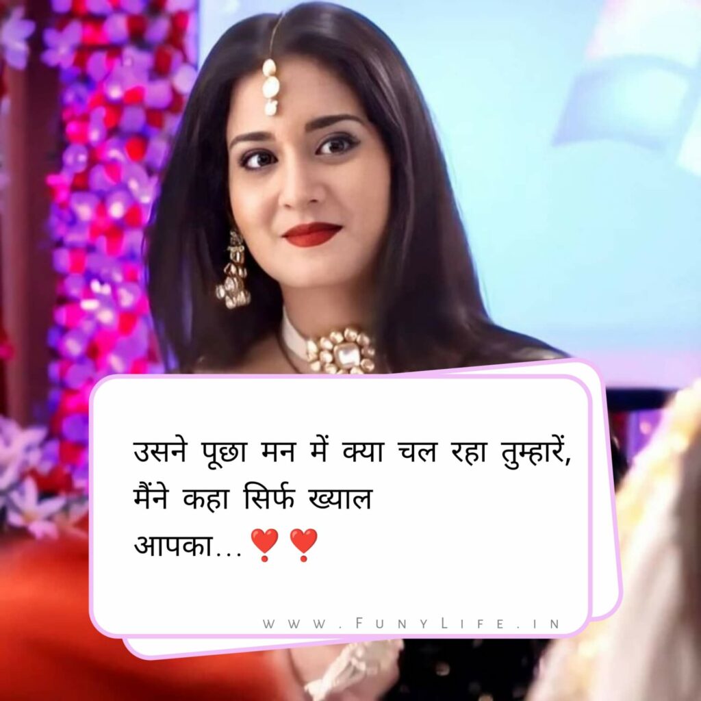 Love Shayari in Hindi
