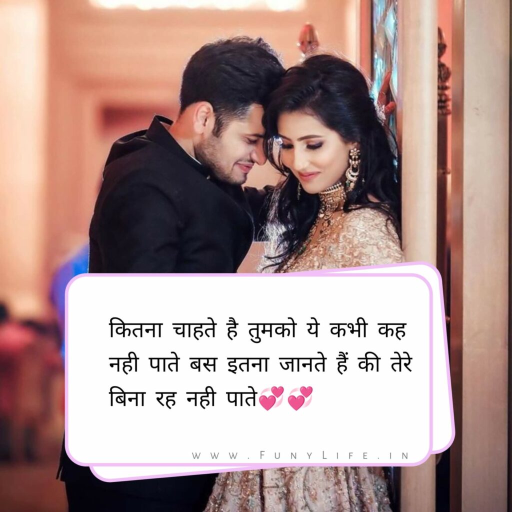 Best Love Shayari in Hindi
