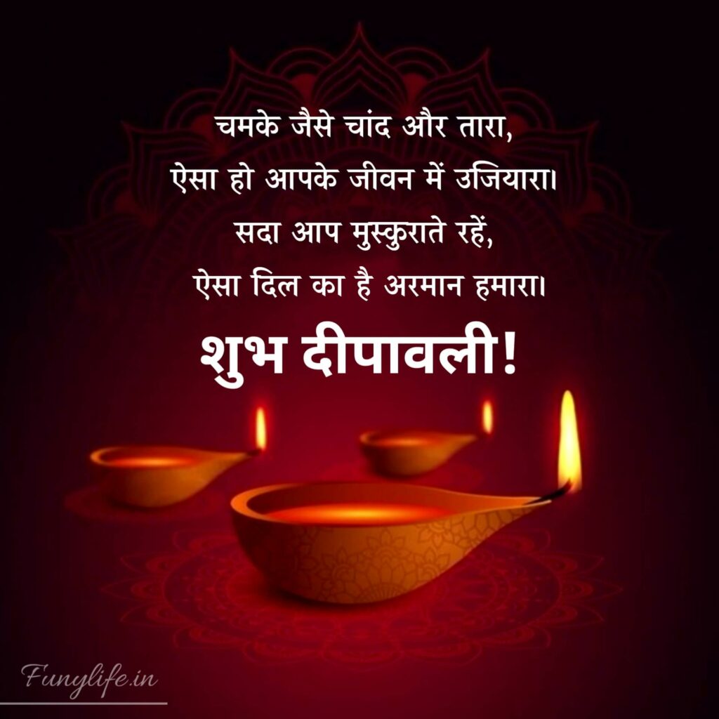 Diwali Wishes in Hindi for