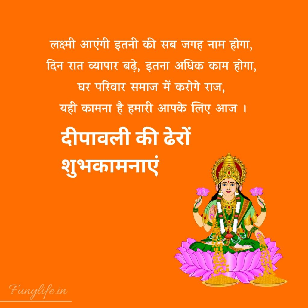 Hindi Diwali Wishes for Friends