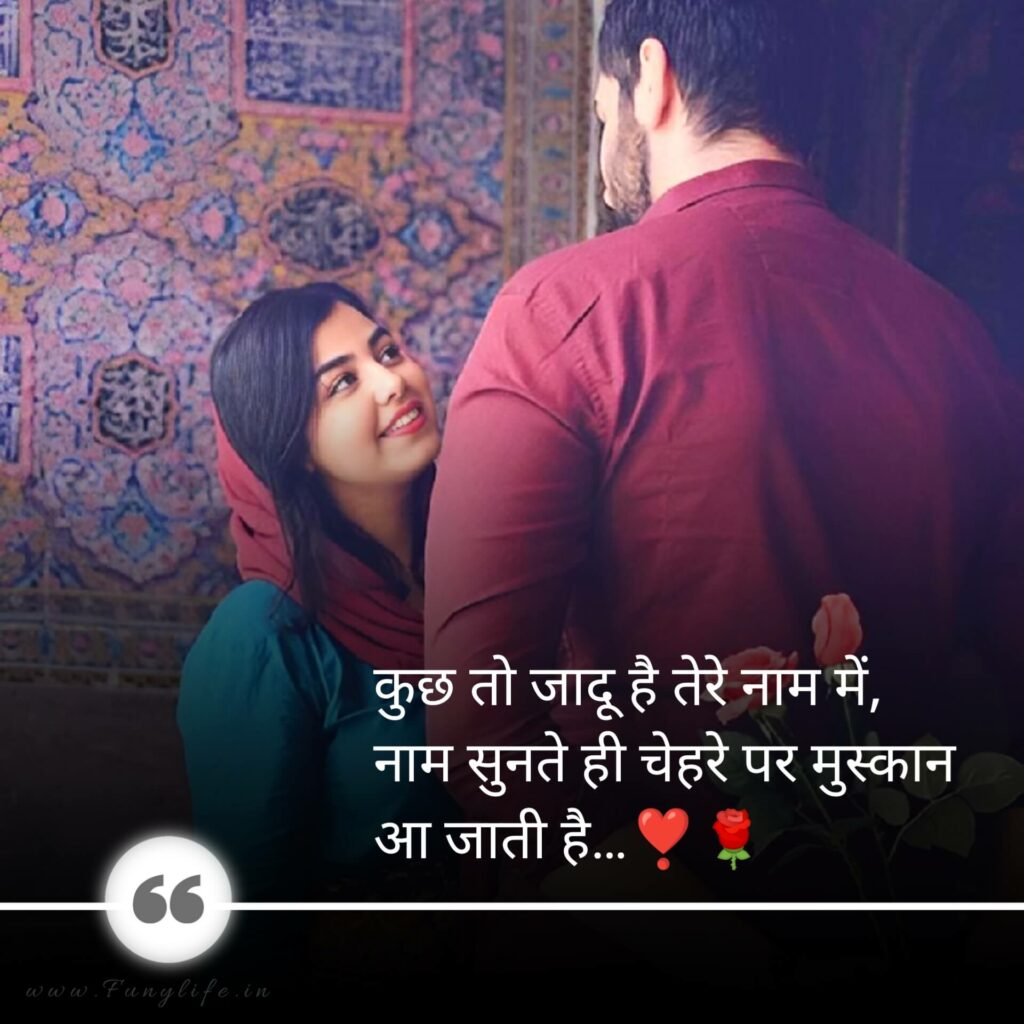 Latest Love Shayari