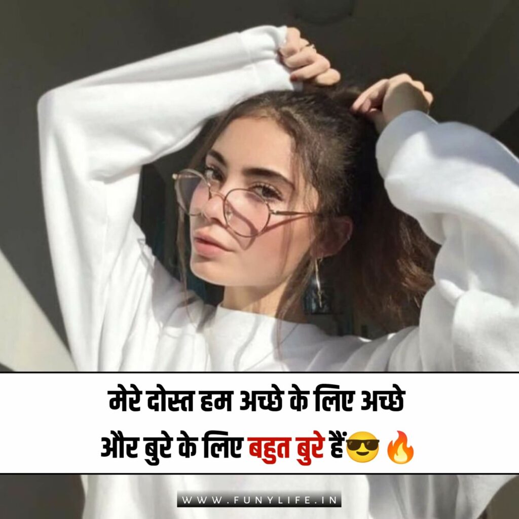 Top Girl Status in Hindi