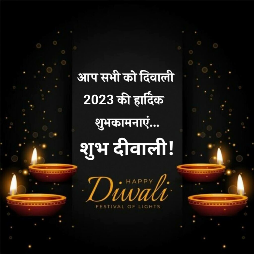 Deepavali Wishes in Hindi