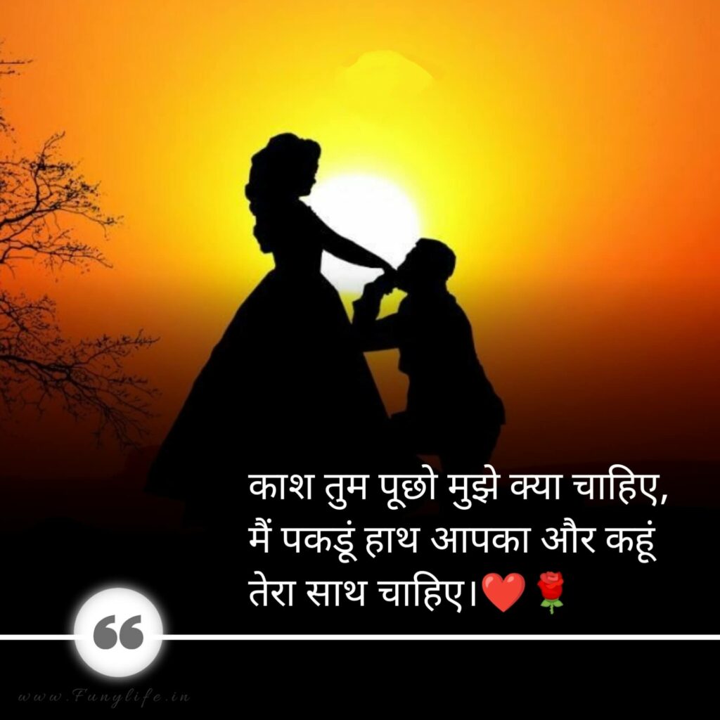 Latest Love Shayari