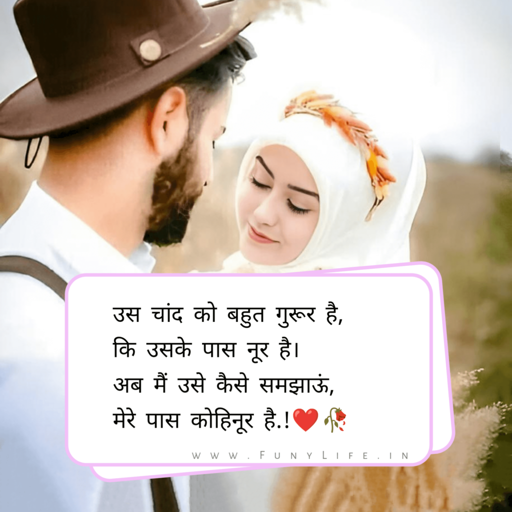 Love Shayari Hindi