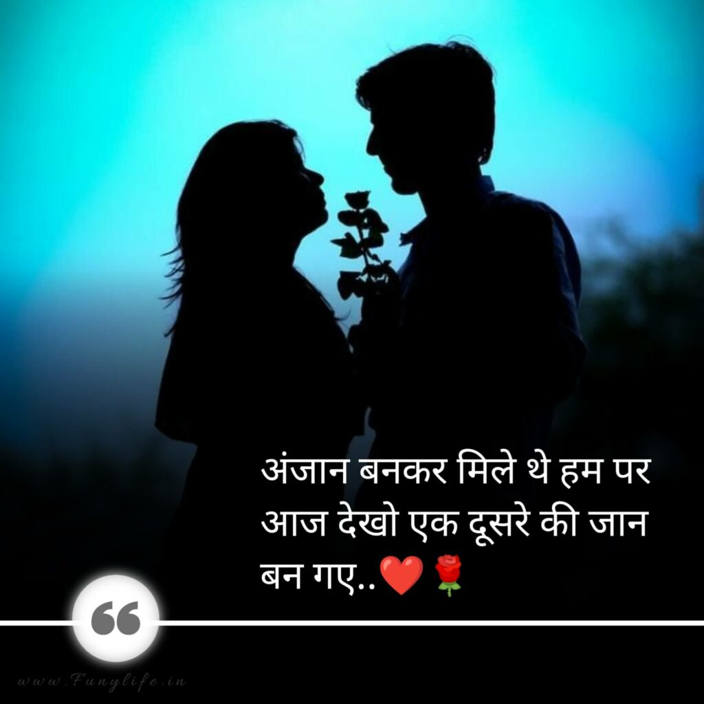 Best Love Shayari in Hindi