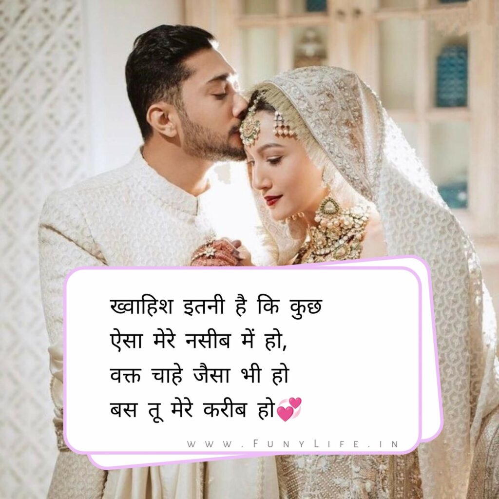 Latest Love Shayari