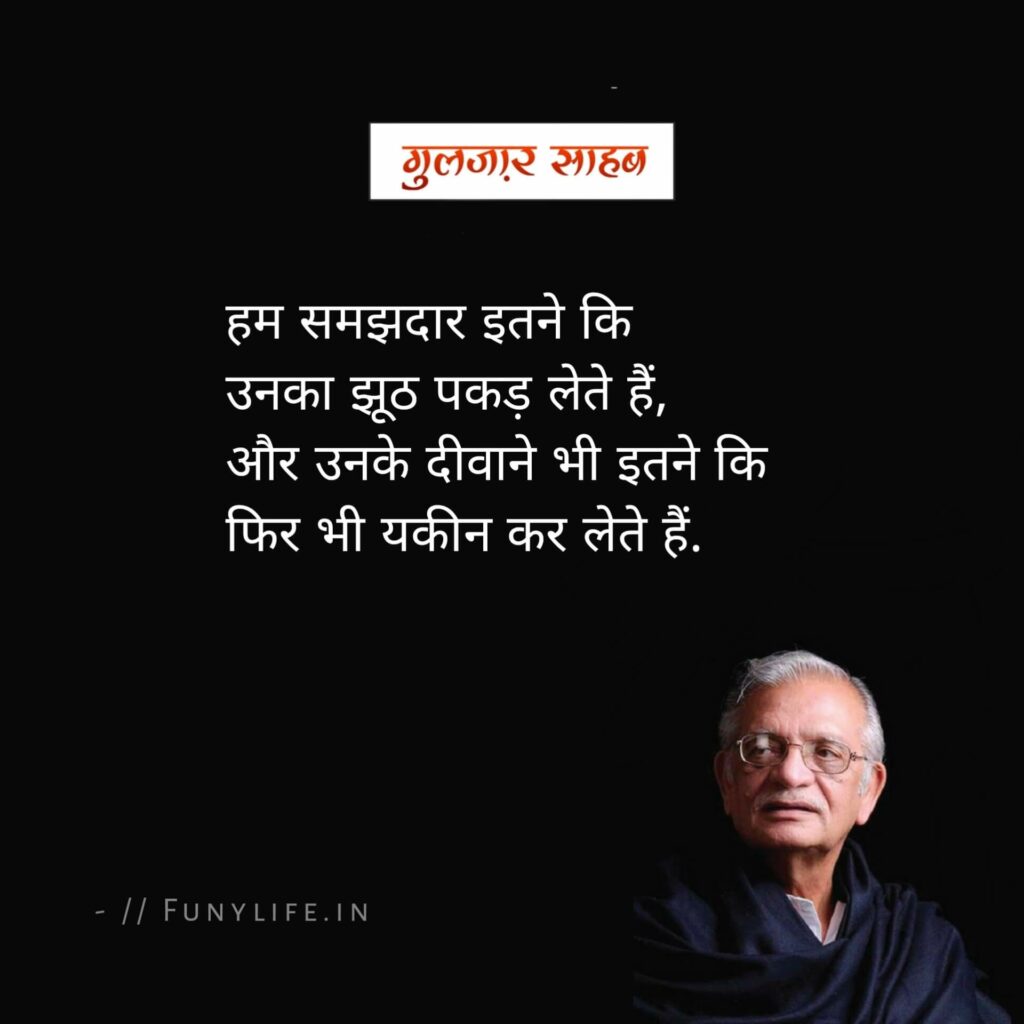 Famous Gulzar Shayari Zindagi
