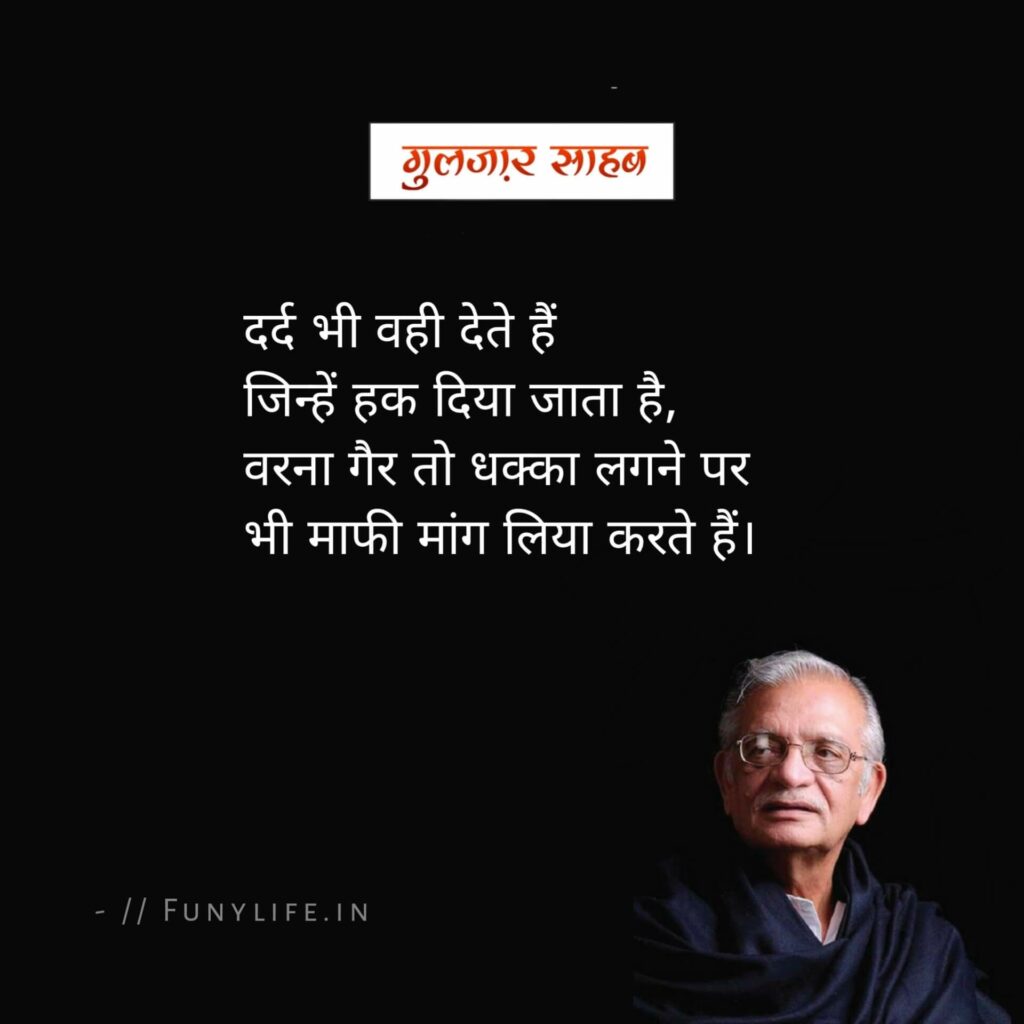 Gulzar Shayari on Mohabbat