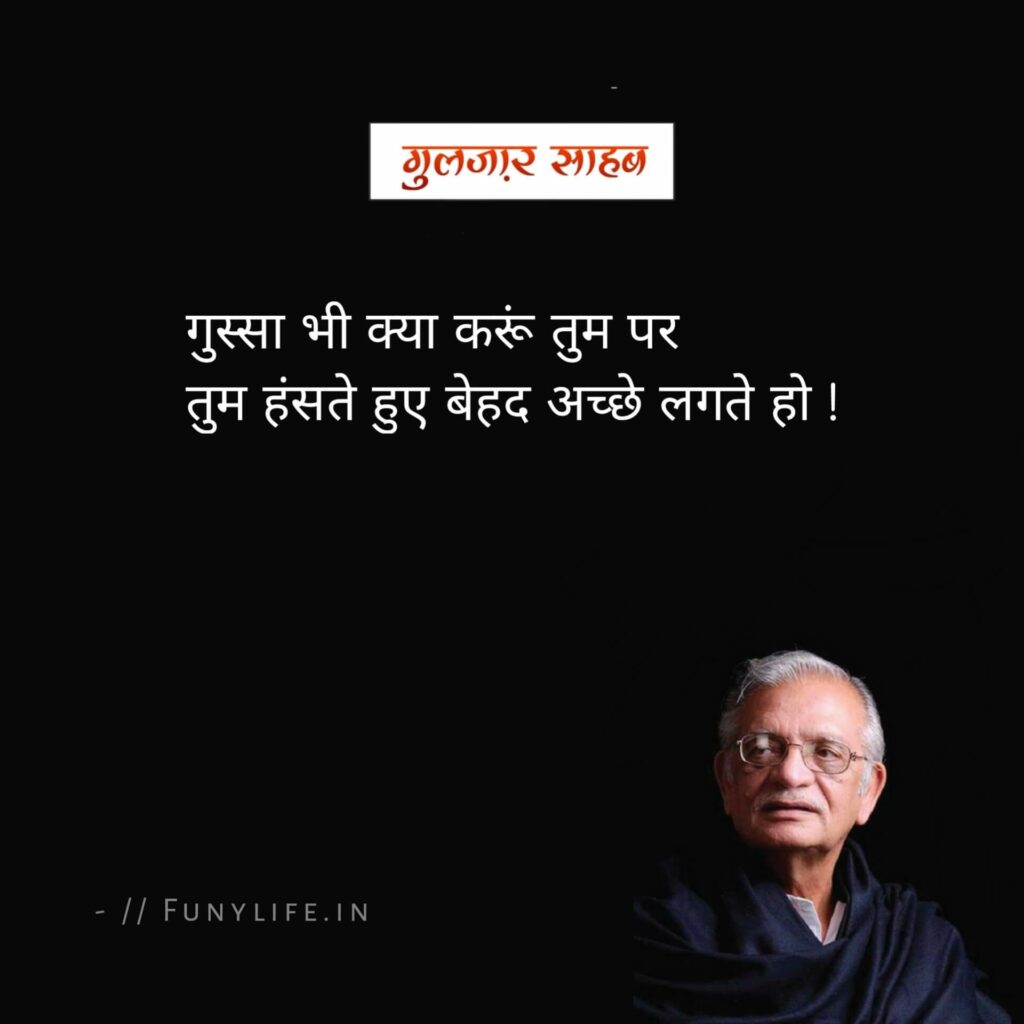Sad Love Gulzar Quotes