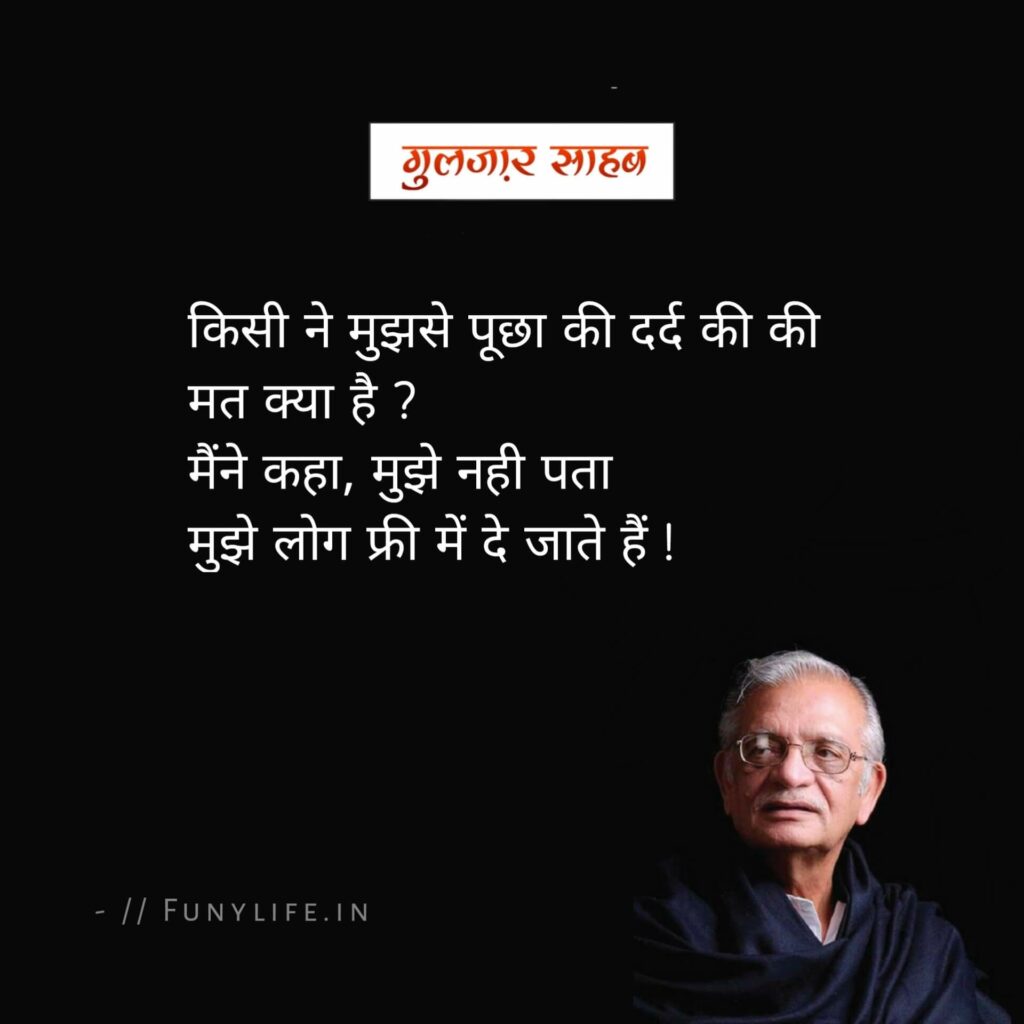 Gulzar Shayari Images