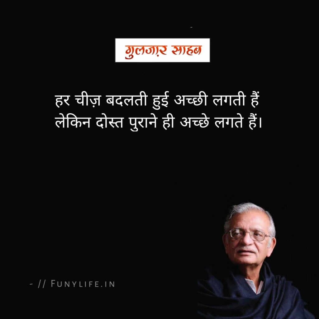 Gulzar Shayari